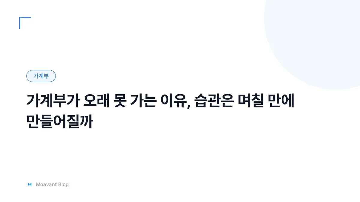 가계부 작성과 습관 형성을 상징하는 달력과 메모 이미지